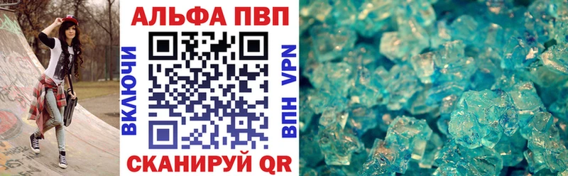 купить наркоту  Правдинск  A PVP кристаллы 