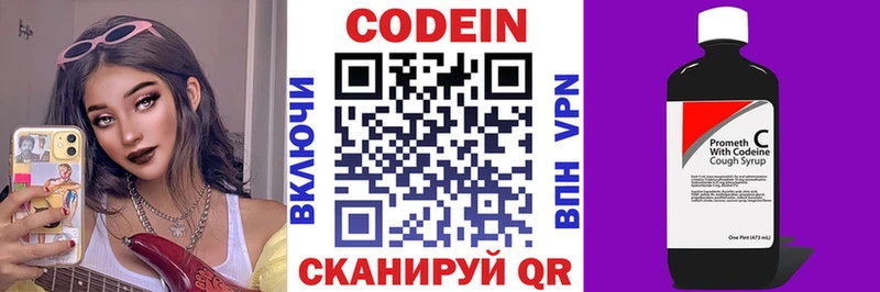 Кодеиновый сироп Lean напиток Lean (лин)  закладки  Правдинск 