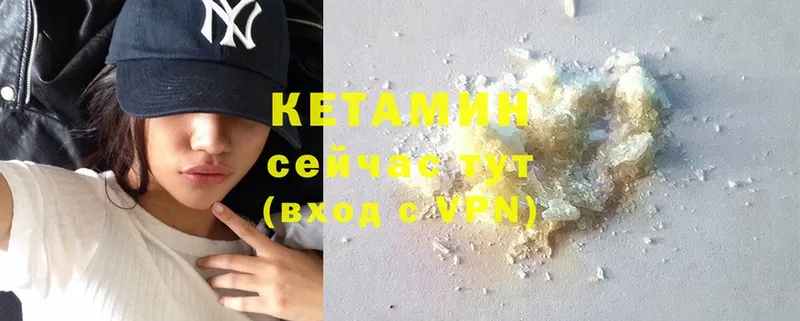 КЕТАМИН VHQ  купить наркотики сайты  Правдинск 