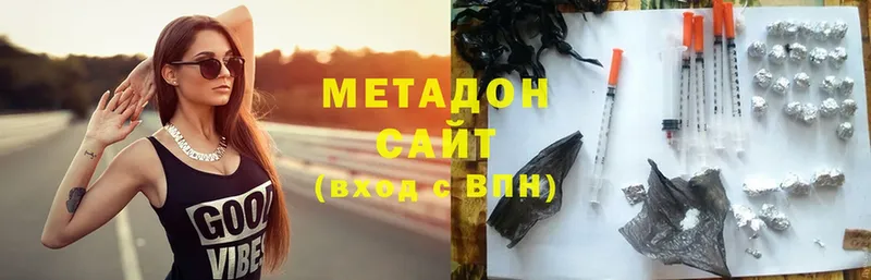 Метадон methadone  Правдинск 