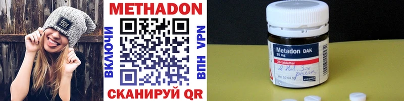 Метадон methadone  Правдинск 